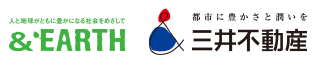 &EARTH 三井不動産